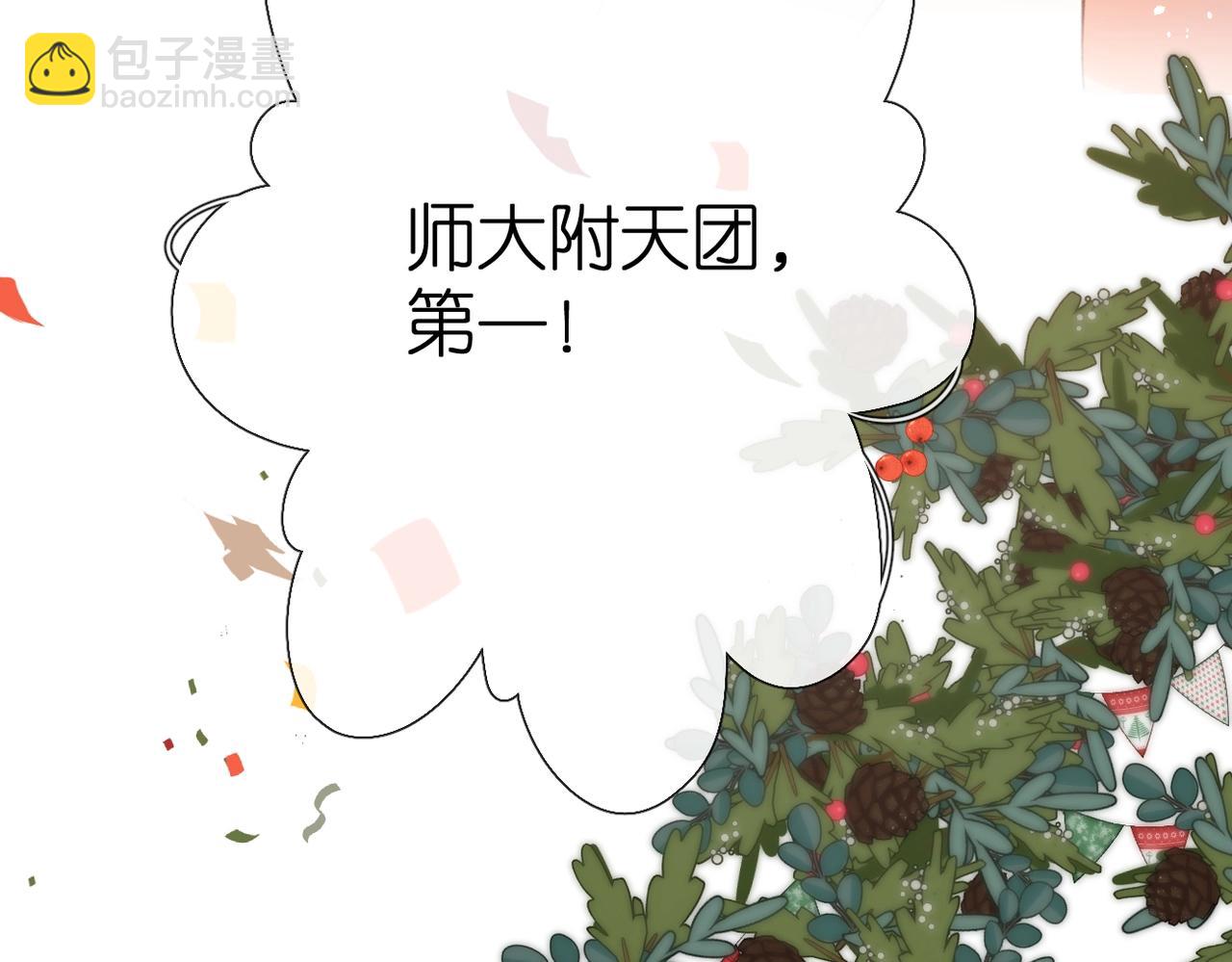 最好的礼物(1/2)-第180话