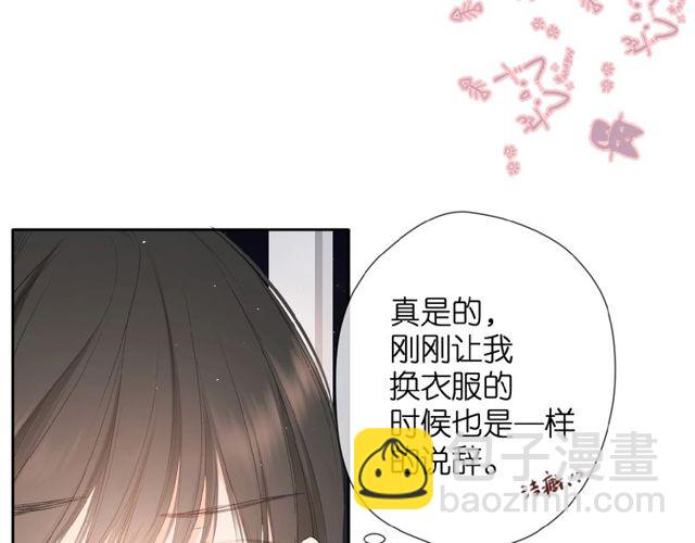 第14话 沉睡告白(1/2)-第20话