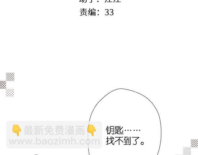 第14话 沉睡告白(1/2)-第20话