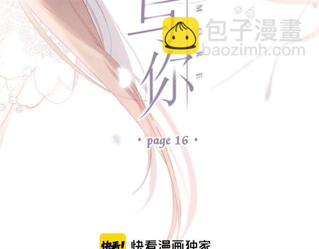 第16话  偶遇(1/3)-第22话