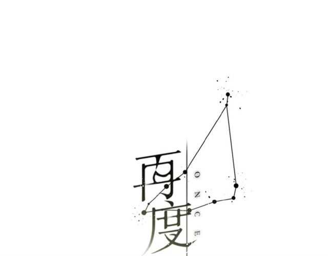 第18话 留在我身边(1/3)-第24话
