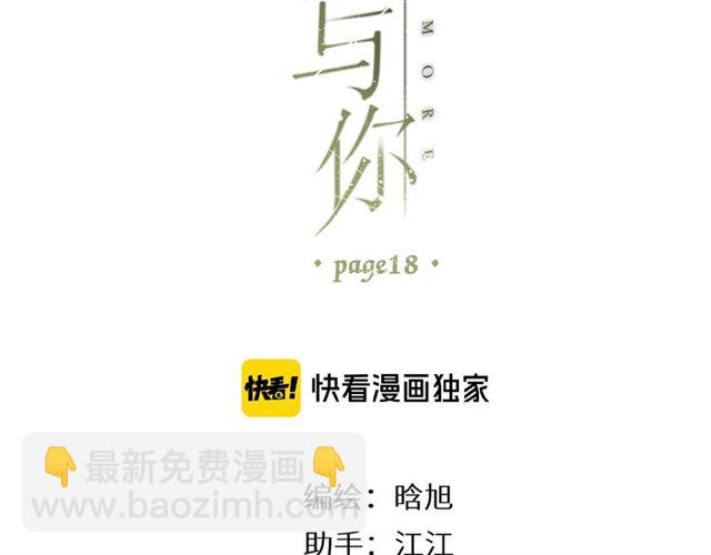第18话 留在我身边(1/3)-第24话