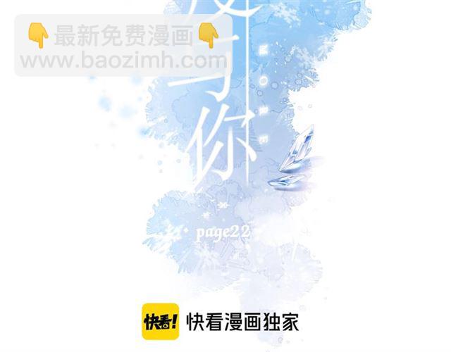 第22话 喜欢你(1/2)-第28话