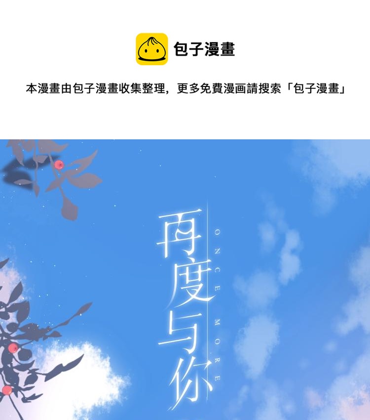 番外 回忆里的他(1/2)-第32话