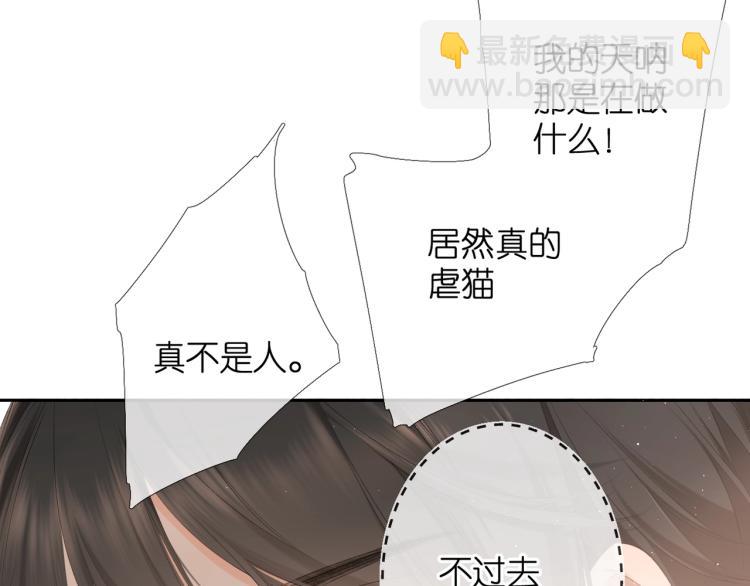 番外 回忆里的他(1/2)-第32话