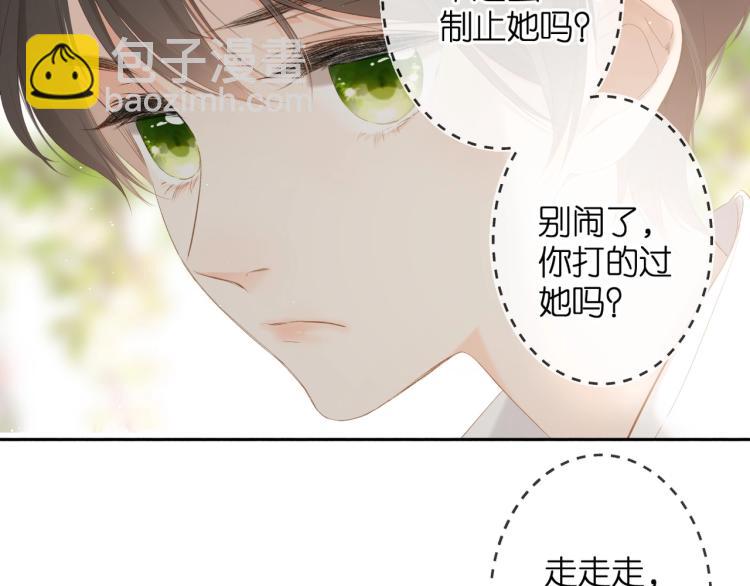 番外 回忆里的他(1/2)-第32话