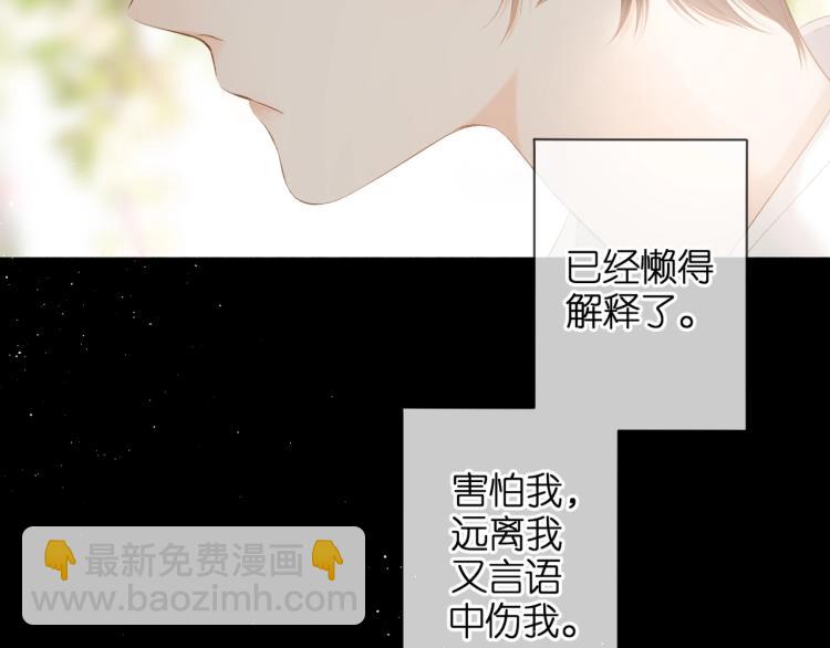 番外 回忆里的他(1/2)-第32话