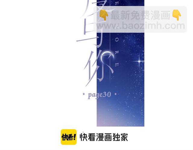 第29话 心跳之夜(1/2)-第36话