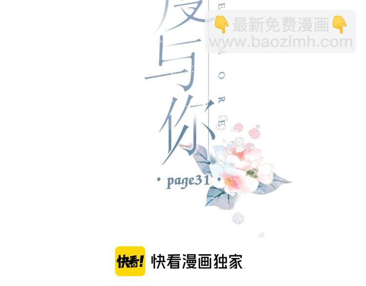 第31话 尴尬(1/3)-第38话