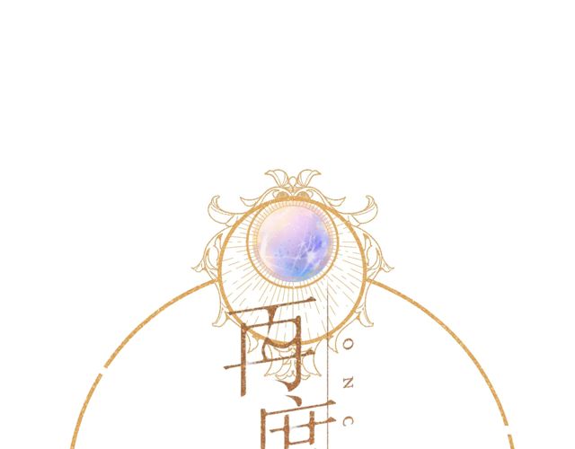 第33话 情敌(1/3)-第40话