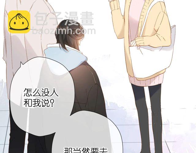 第33话 情敌(1/3)-第40话
