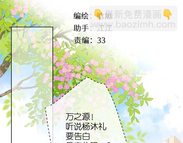 第33话 情敌(1/3)-第40话