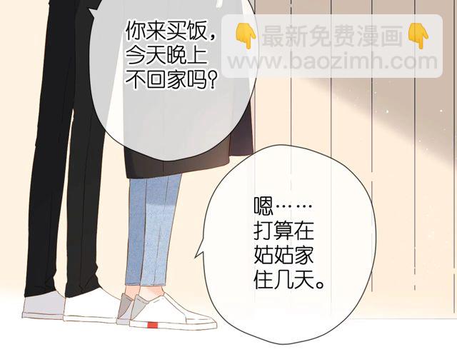 第33话 情敌(1/3)-第40话