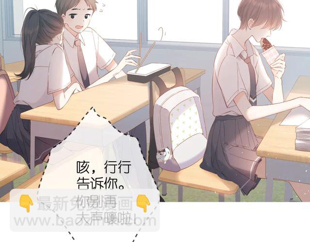 第33话 情敌(1/3)-第40话