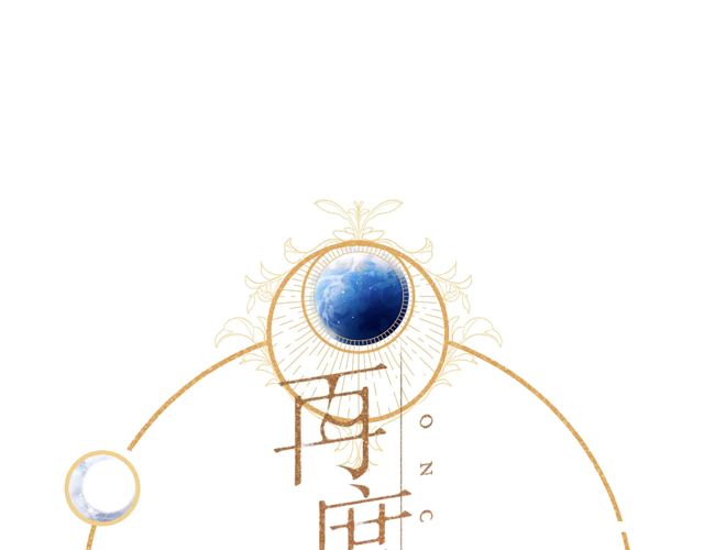 第34话 吃醋(1/3)-第42话