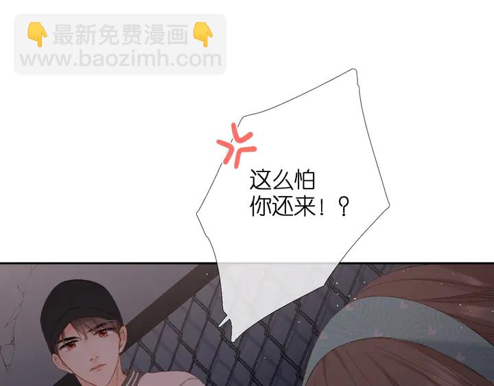 第38话 坦白(1/3)-第46话