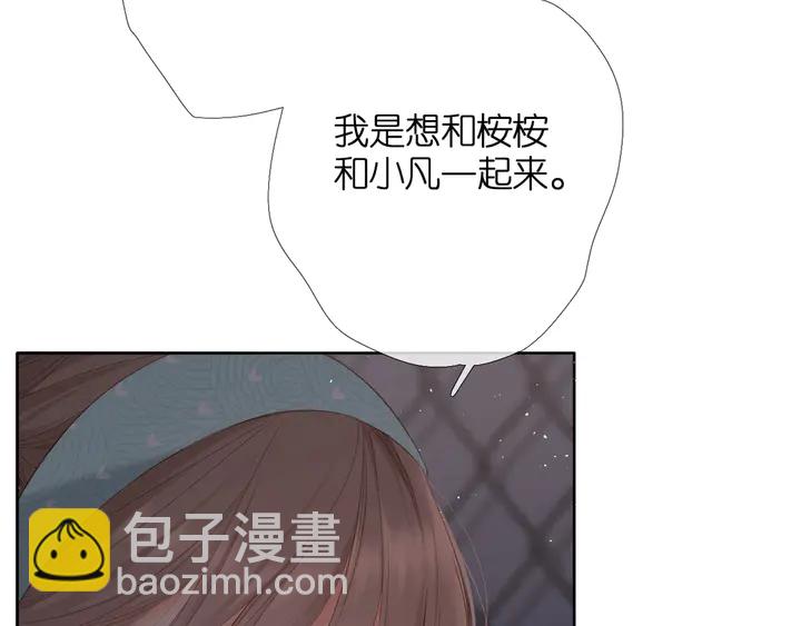 第38话 坦白(1/3)-第46话