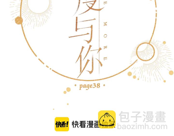第38话 坦白(1/3)-第46话