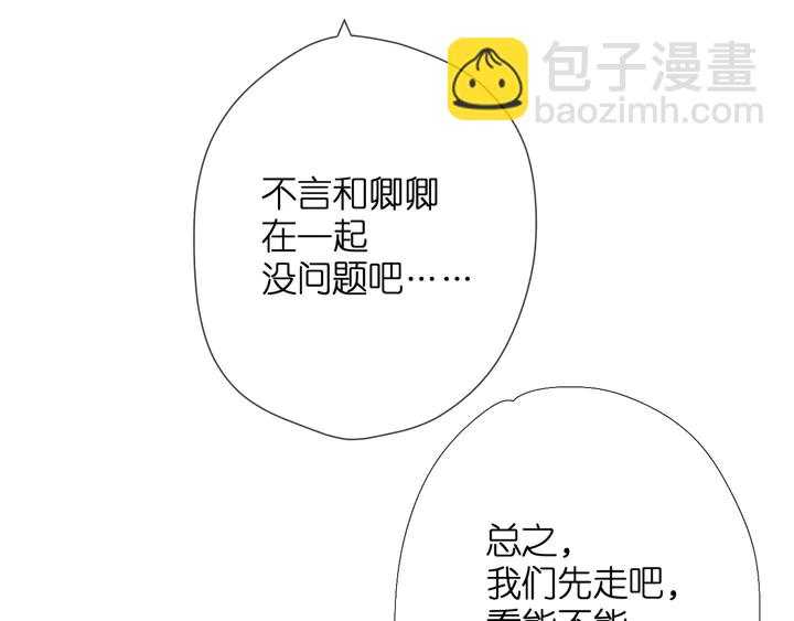 第38话 坦白(1/3)-第46话