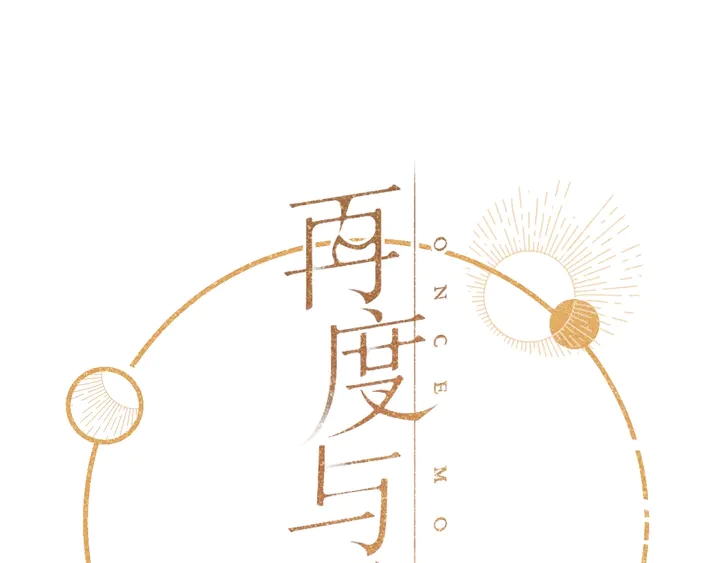 第40话 他的秘密(1/3)-第48话