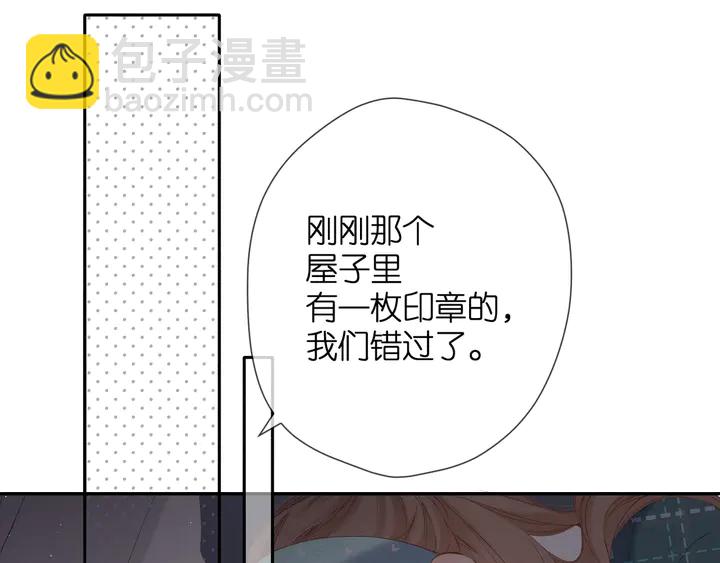 第40话 他的秘密(1/3)-第48话