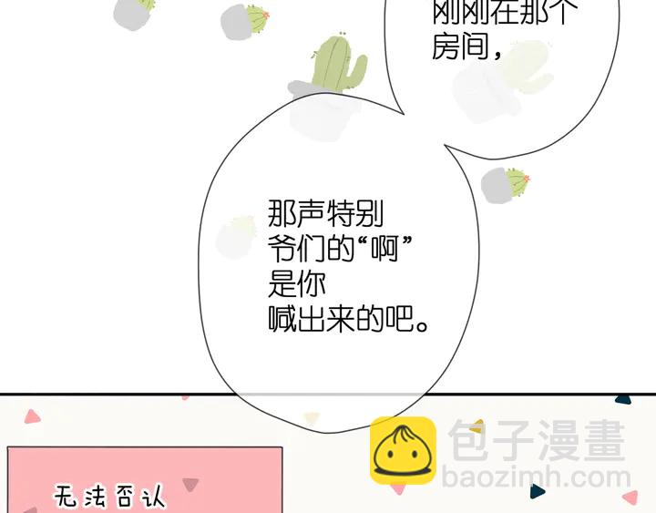 第40话 他的秘密(1/3)-第48话