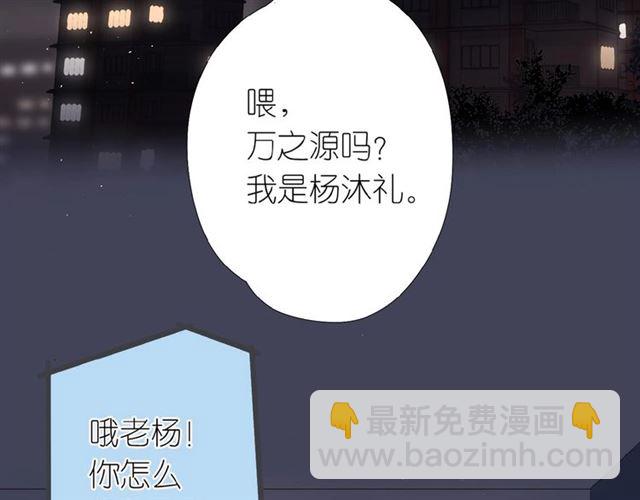 番外  隔壁-第6话