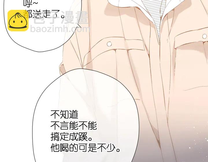 第43话 醉后老杨(1/2)-第52话
