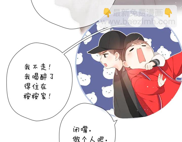 第43话 醉后老杨(1/2)-第52话