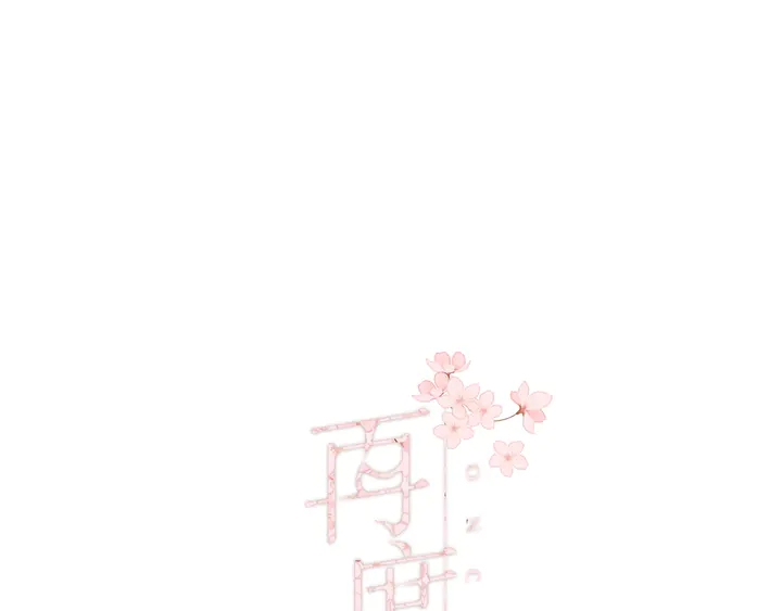 鬼屋&超市彩蛋小番外-第54话