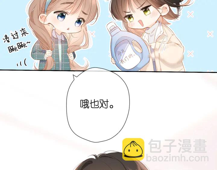 鬼屋&超市彩蛋小番外-第54话