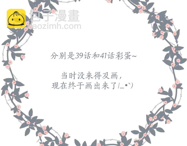 鬼屋&超市彩蛋小番外-第54话