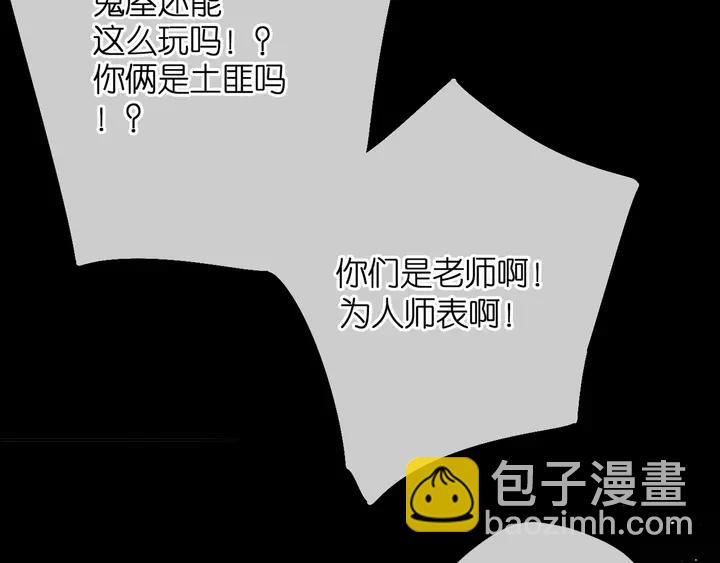 鬼屋&超市彩蛋小番外-第54话