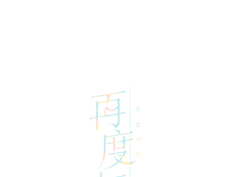 第46话 师母(1/3)-第56话