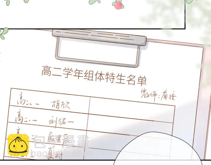 第46话 师母(1/3)-第56话