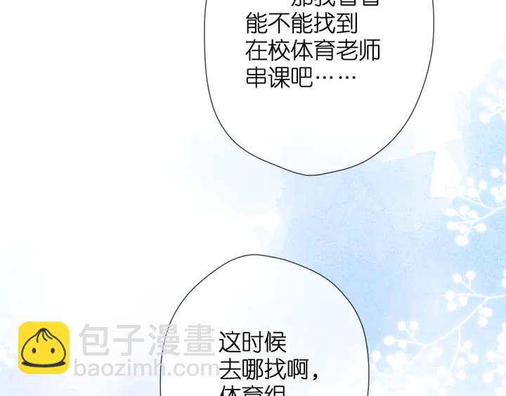 第46话 师母(1/3)-第56话