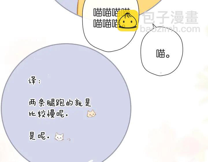 番外 西安行-第64话