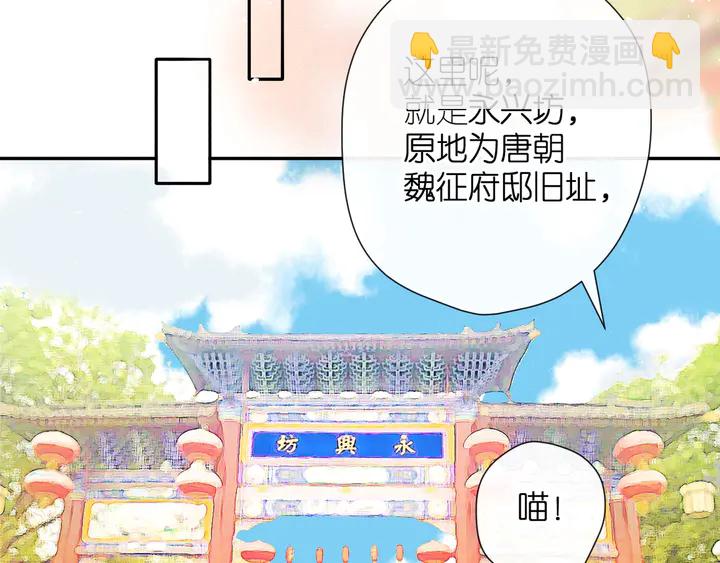 番外 西安行-第64话