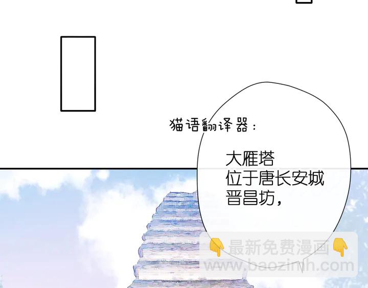 番外 西安行-第64话