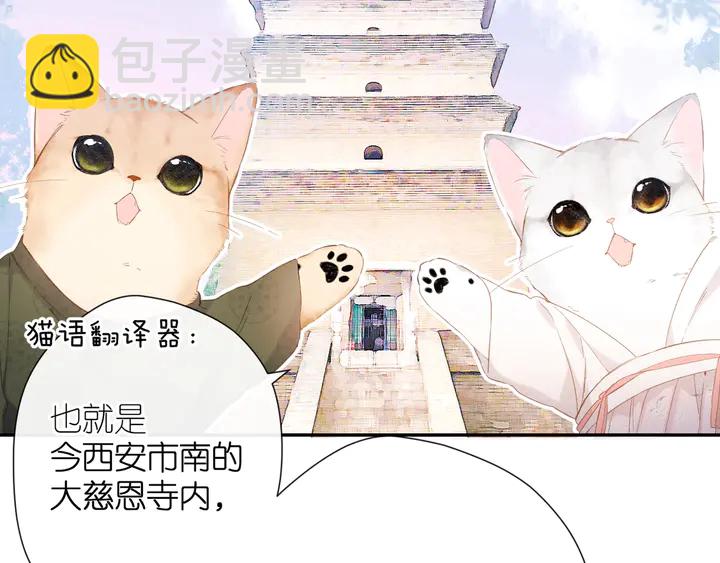 番外 西安行-第64话