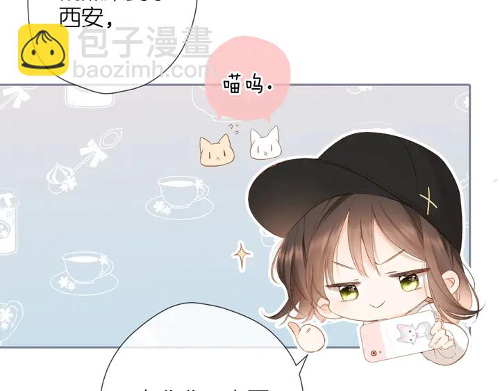 番外 西安行-第64话