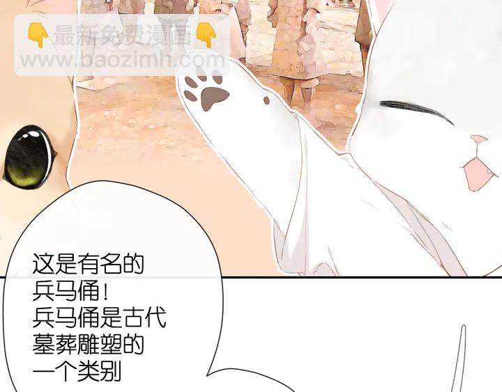 番外 西安行-第64话