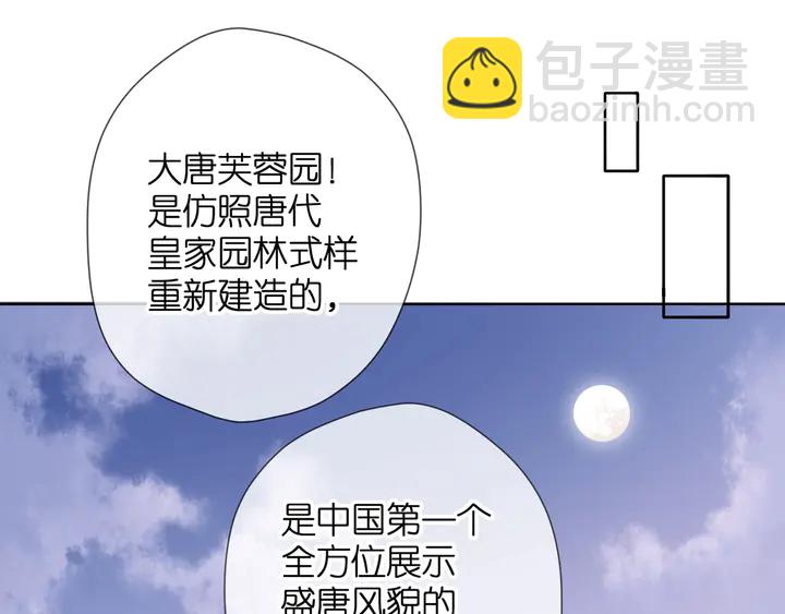番外 西安行-第64话