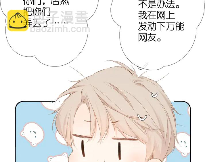 番外 西安行-第64话