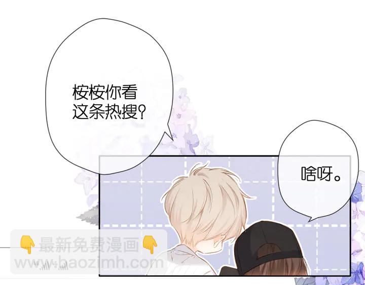 番外 西安行-第64话