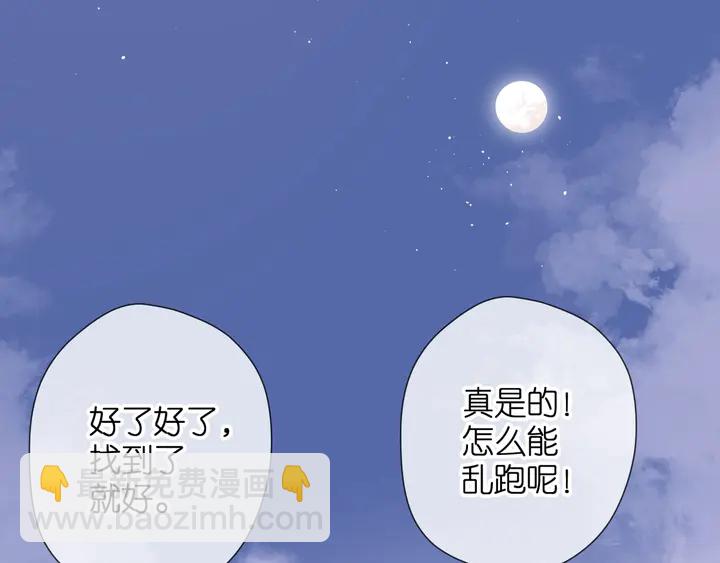 番外 西安行-第64话