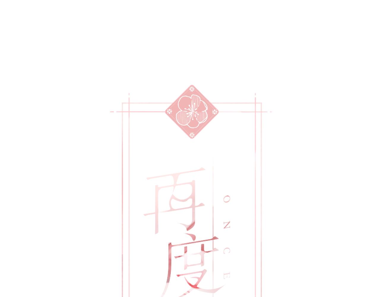 第55话 约会(1/2)-第66话