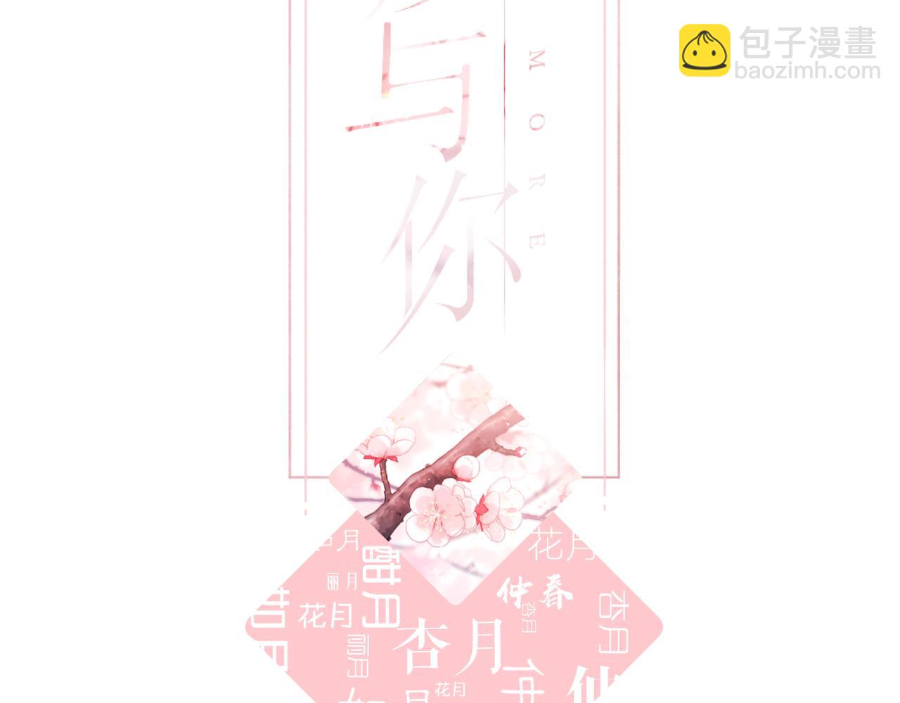 第55话 约会(1/2)-第66话