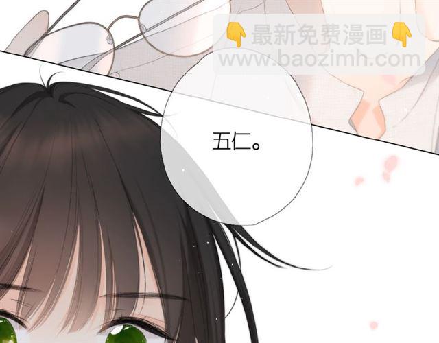 番外 壶壶(1/2)-第8话