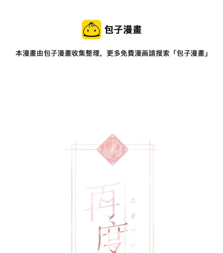 番外 初次与你(1/2)-第68话